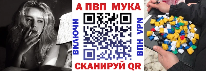 Альфа ПВП Соль  Липки 