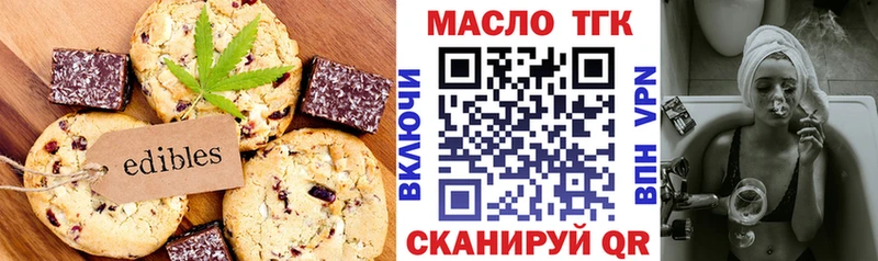 Печенье с ТГК конопля Липки