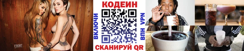 купить наркотик  KRAKEN вход  Кодеиновый сироп Lean напиток Lean (лин)  Липки 