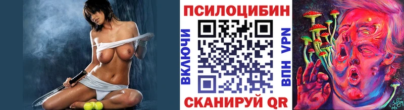 Галлюциногенные грибы Magic Shrooms  Липки 